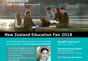 New Zealand Education Fair2018